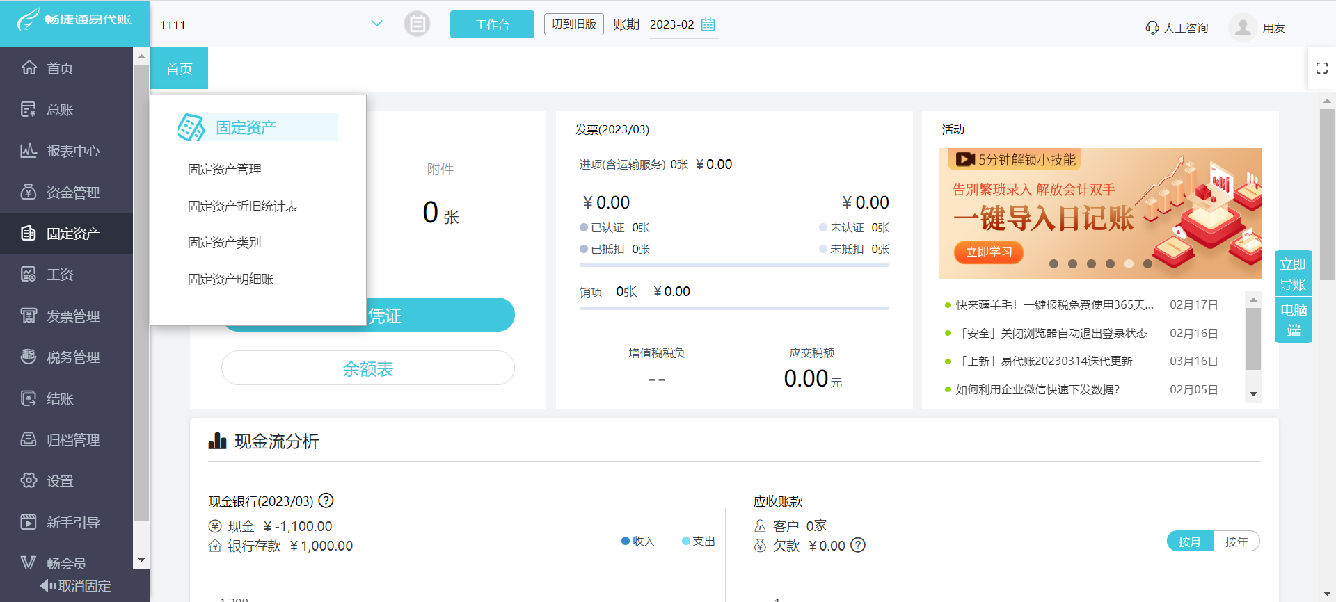 澳門管家婆100中:深度解析其信息價值與應(yīng)用策略