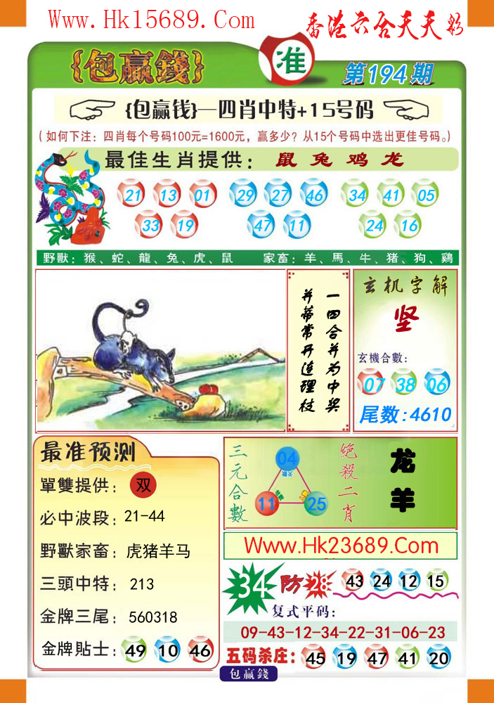 天天彩澳門天天彩開獎:精讀結(jié)果查詢與信息深度解析