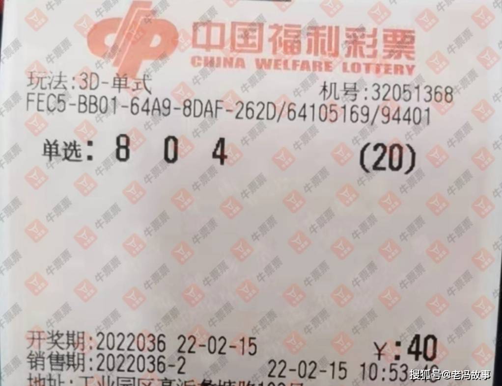 夢回浮光:解碼《新澳天天開獎資料大全94期》的時空回響與理性洞察