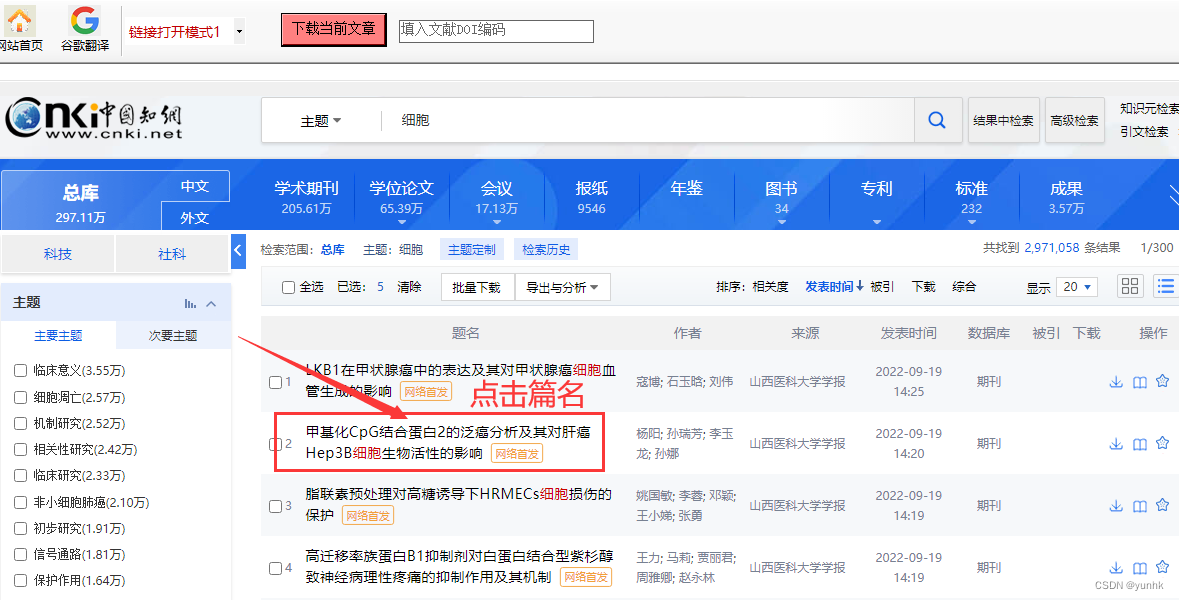 跨越數(shù)據(jù)迷霧:新澳2025正版免費資料的奇遇與真相探尋