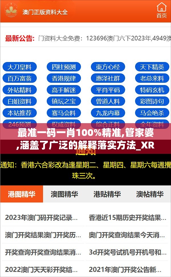 街角彩票店的“管家婆100%中獎(jiǎng)精準(zhǔn)”奇遇:一場(chǎng)關(guān)于數(shù)據(jù)與人性的深思