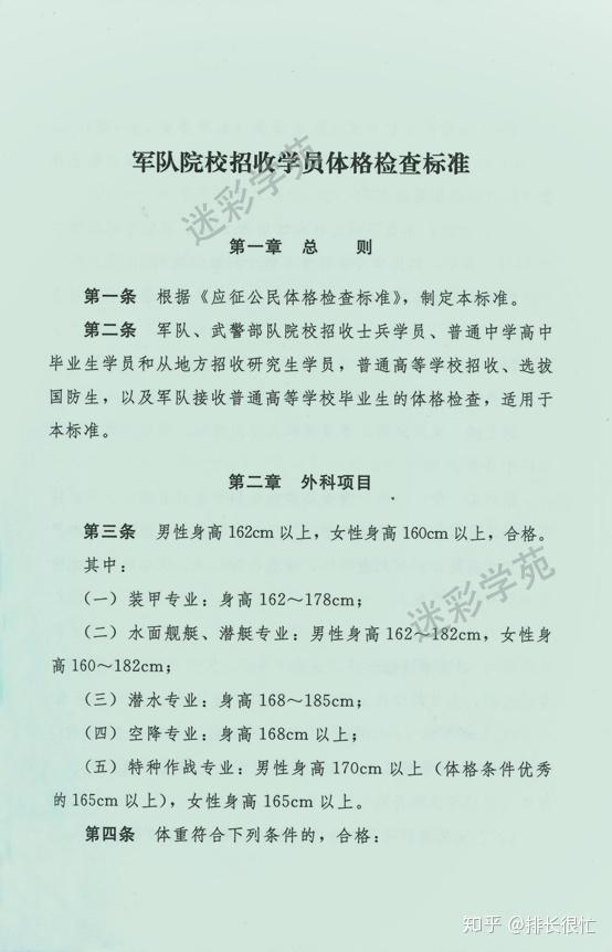 中國(guó)人民武裝警察部隊(duì)特種警察學(xué)院2022年錄取分?jǐn)?shù)線深度解析:報(bào)考必知與制勝策略