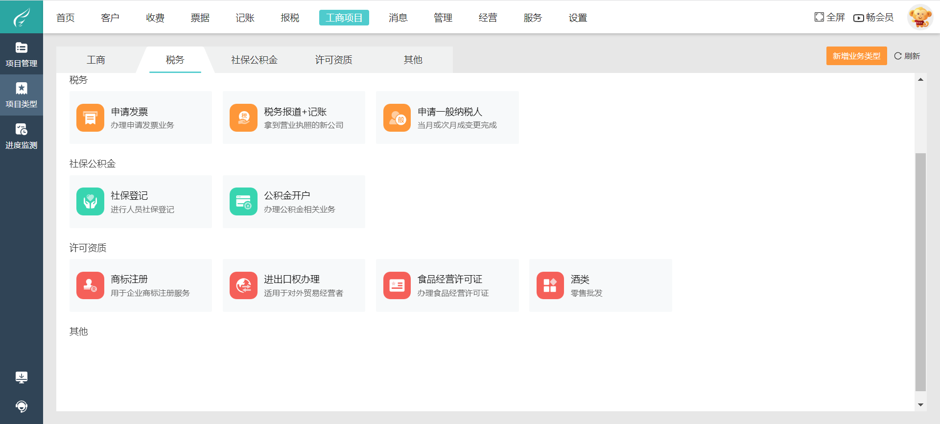 探秘7777788888免費管家婆網(wǎng)：數(shù)字時空中的生活奇遇與商業(yè)洞察