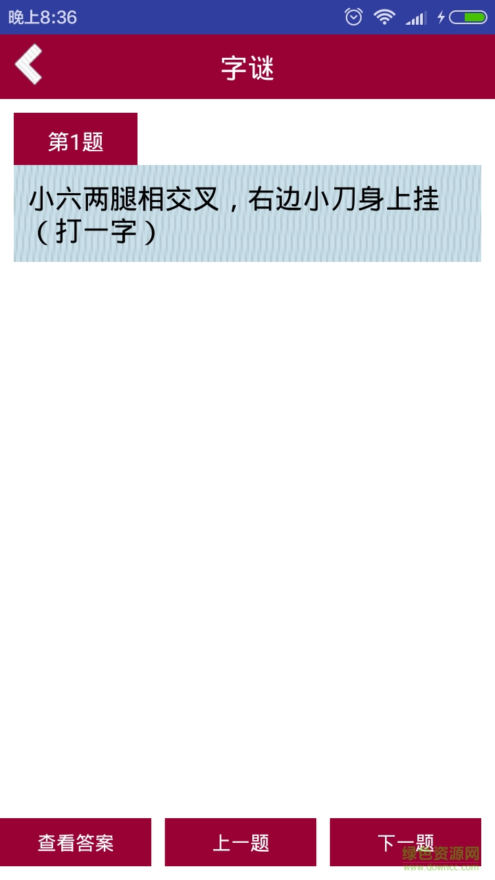 精讀新澳門天天免費(fèi)謎語下一期：深度解析與實(shí)用攻略全解