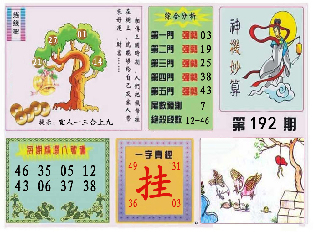 時(shí)光回響：探秘2005年澳門天天開好彩票中獎(jiǎng)結(jié)果的邊境謎團(tuán)