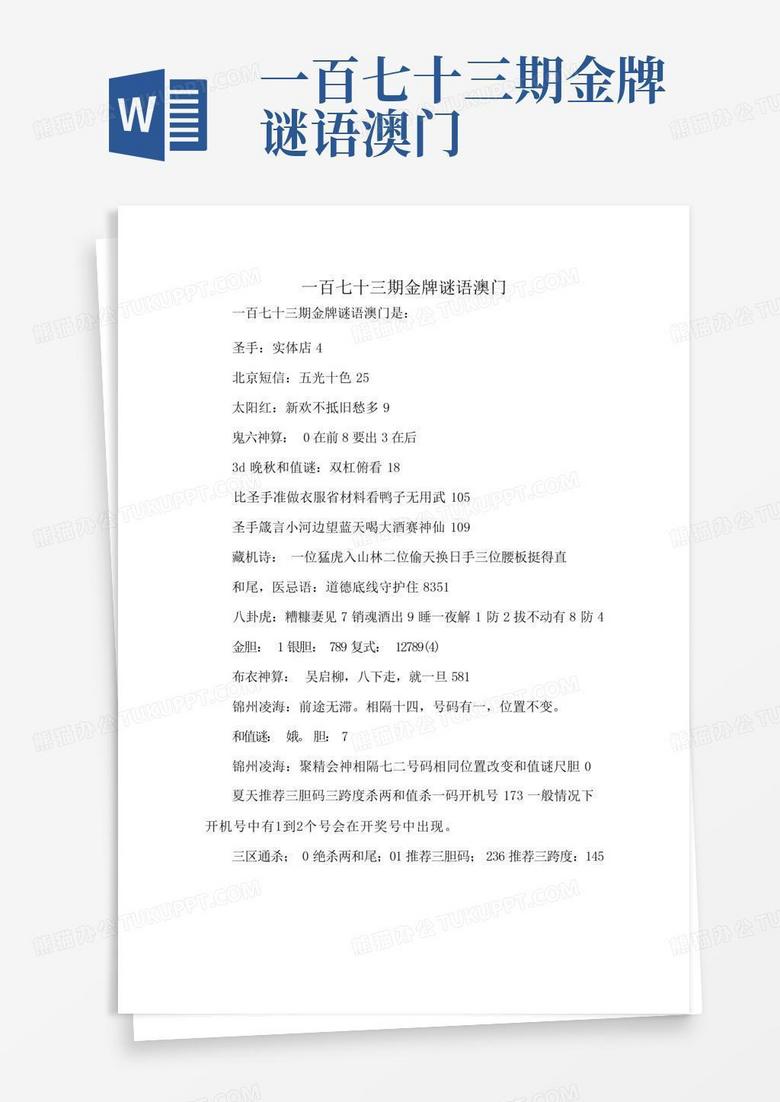 邊境奇遇:解碼新澳門天天免費(fèi)謎語(yǔ)下一期的文化密碼