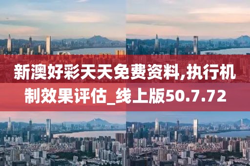 2025新澳天天開好彩:未來(lái)趨勢(shì)深度解析與實(shí)效策略全攻略