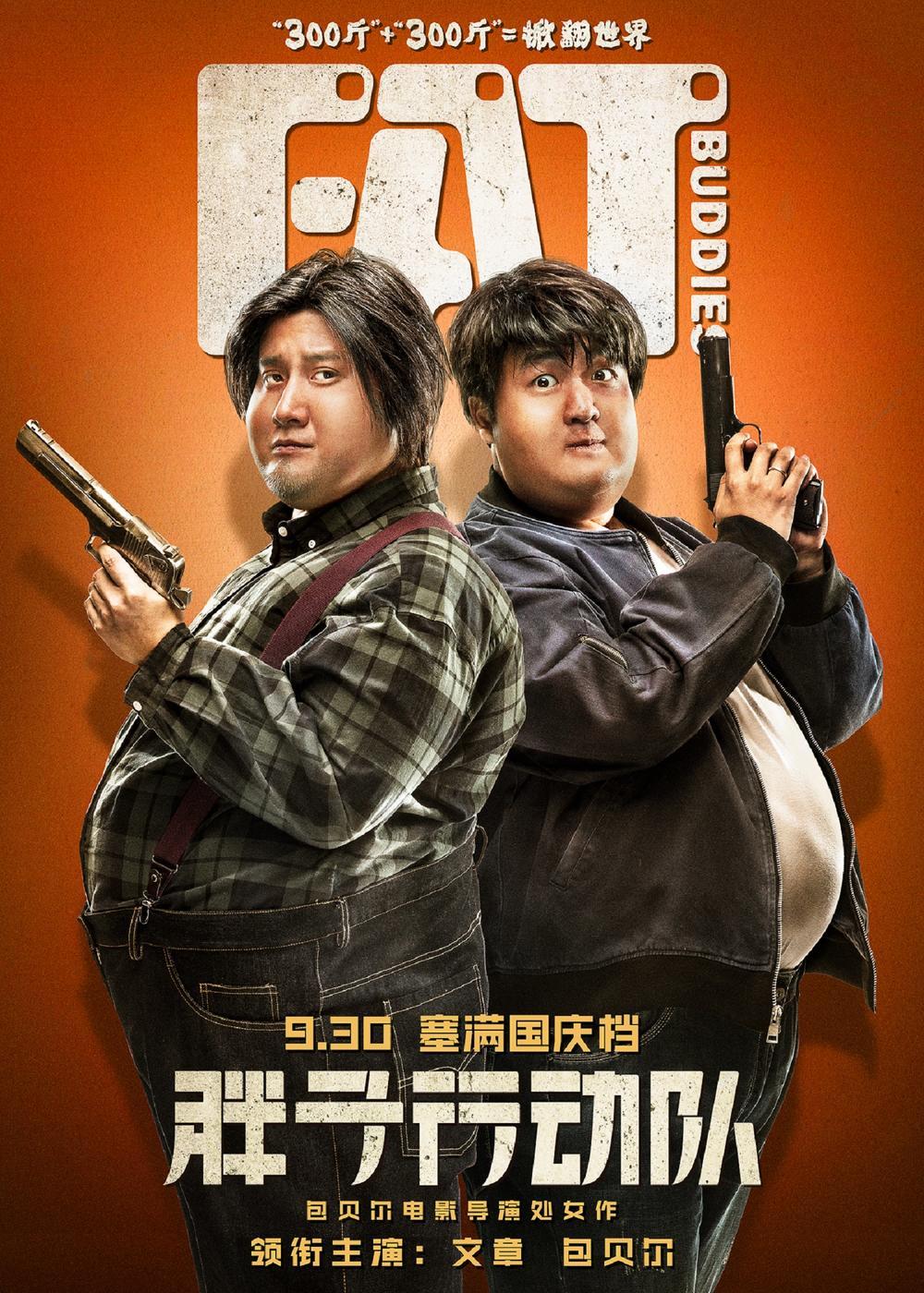 咖啡館里的電影記憶：胖子行動(dòng)隊(duì)初夏扮演者的幕后對(duì)話