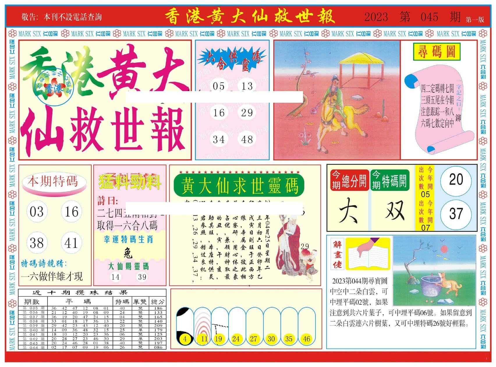 2025白小姐開獎(jiǎng)結(jié)果查詢?nèi)ヂ裕荷疃冉馕雠c高效查詢指南