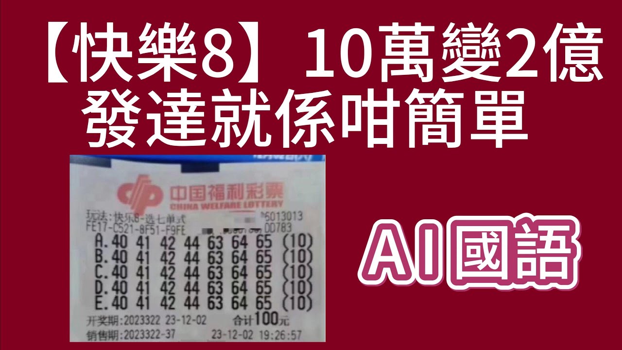 2025新奧天天開好彩新奧彩免費(fèi)深度解析：掌握未來免費(fèi)彩票新趨勢(shì)與策略