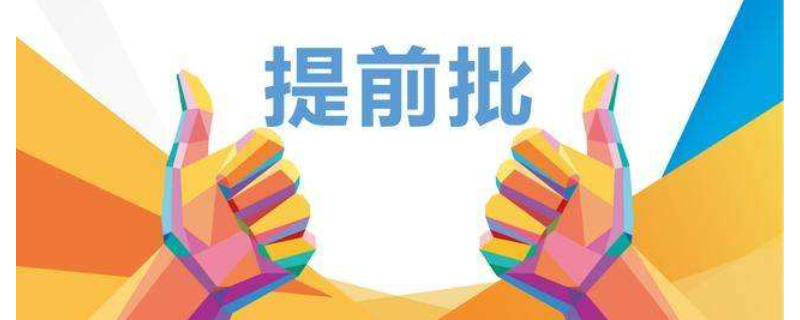 深度解析:中國(guó)人民武裝警察部隊(duì)特種警察學(xué)院2020年錄取分?jǐn)?shù)線與報(bào)考指南