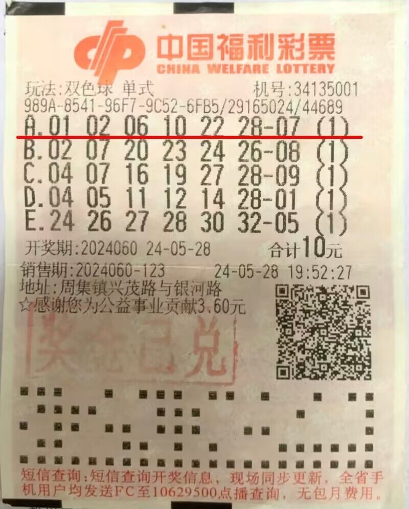 數(shù)字檔案深處:新澳門2005歷史開獎記錄查詢表的奇遇與解析