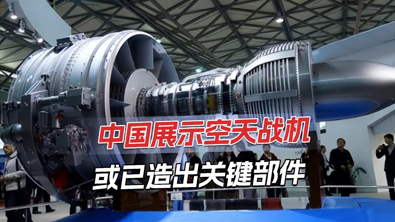 深度解析殲15發(fā)動(dòng)機(jī)品牌:國(guó)產(chǎn)太行核心推動(dòng)中國(guó)海軍力量騰飛