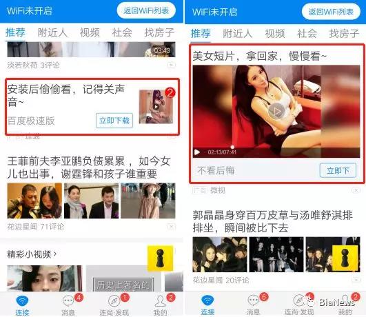 “天天彩好彩天天免費”引發(fā)的社會博弈與數(shù)字營銷爭議剖析