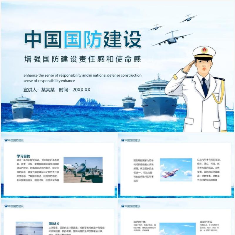 中國人民武裝部隊學(xué)院：多元勾勒與戰(zhàn)略支撐特寫