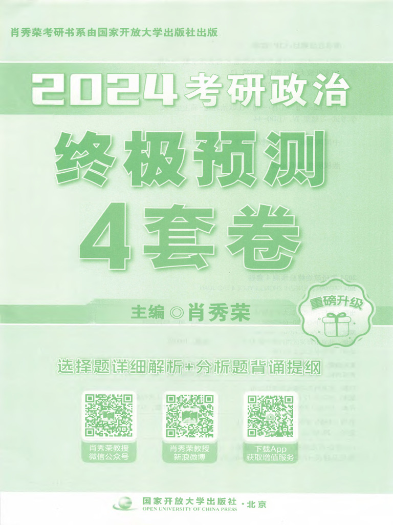 奇遇:解析“白小姐精準免費四肖”的現(xiàn)象背后