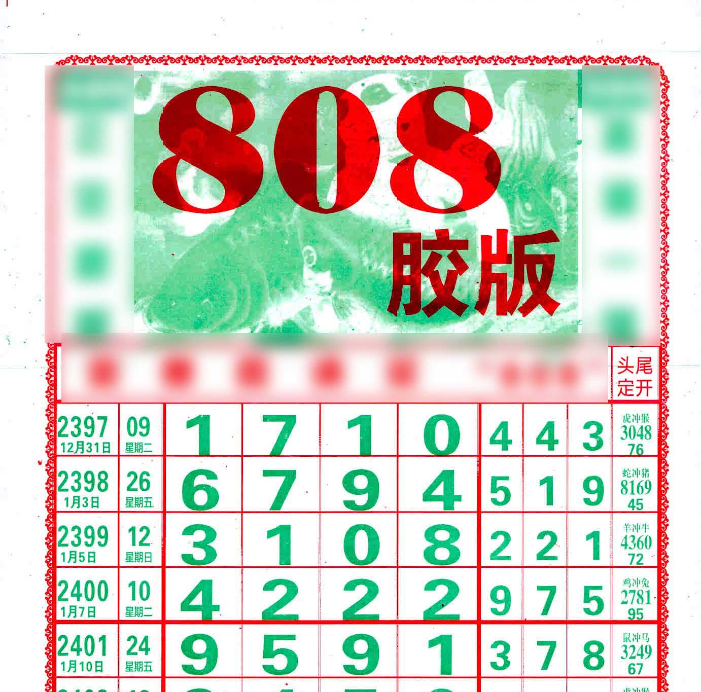 493333王中王開獎結(jié)果號碼深度解析：全方位查詢與數(shù)據(jù)洞察