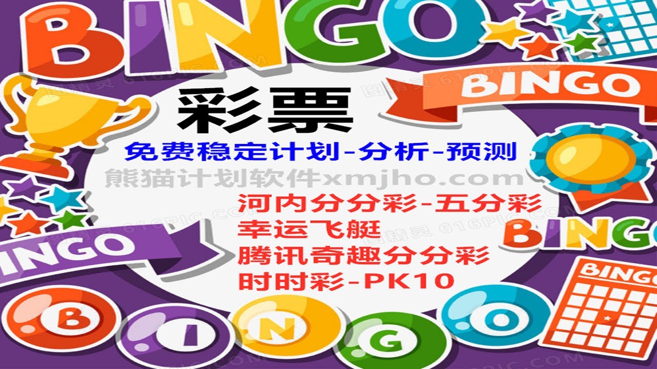 穿越數字迷霧：新澳天天開獎資料大全94期 的奇遇與洞察