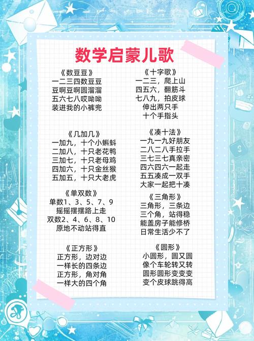 當童謠里的孩子活了:一場關于數數童謠與文化傳承的奇遇對話