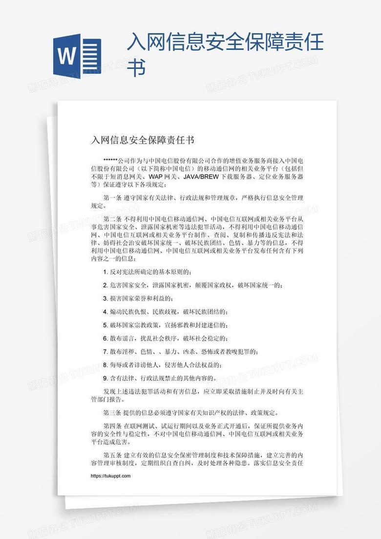 回廊深處的秘聞:探索新門內(nèi)部資料內(nèi)部網(wǎng)站的邊界