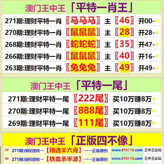 493333王中王開獎結(jié)果號碼：深度解析與權(quán)威查詢?nèi)ヂ? width=