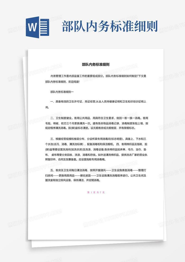 時空對話:解鎖“國防部征兵辦公室相對成績查詢”背后的時代邏輯