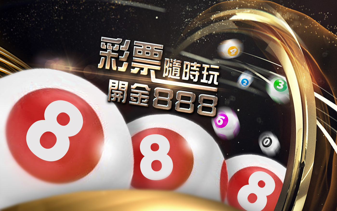 新奧2025今晚開獎資料深度解析:探秘信息獲取與理性視角