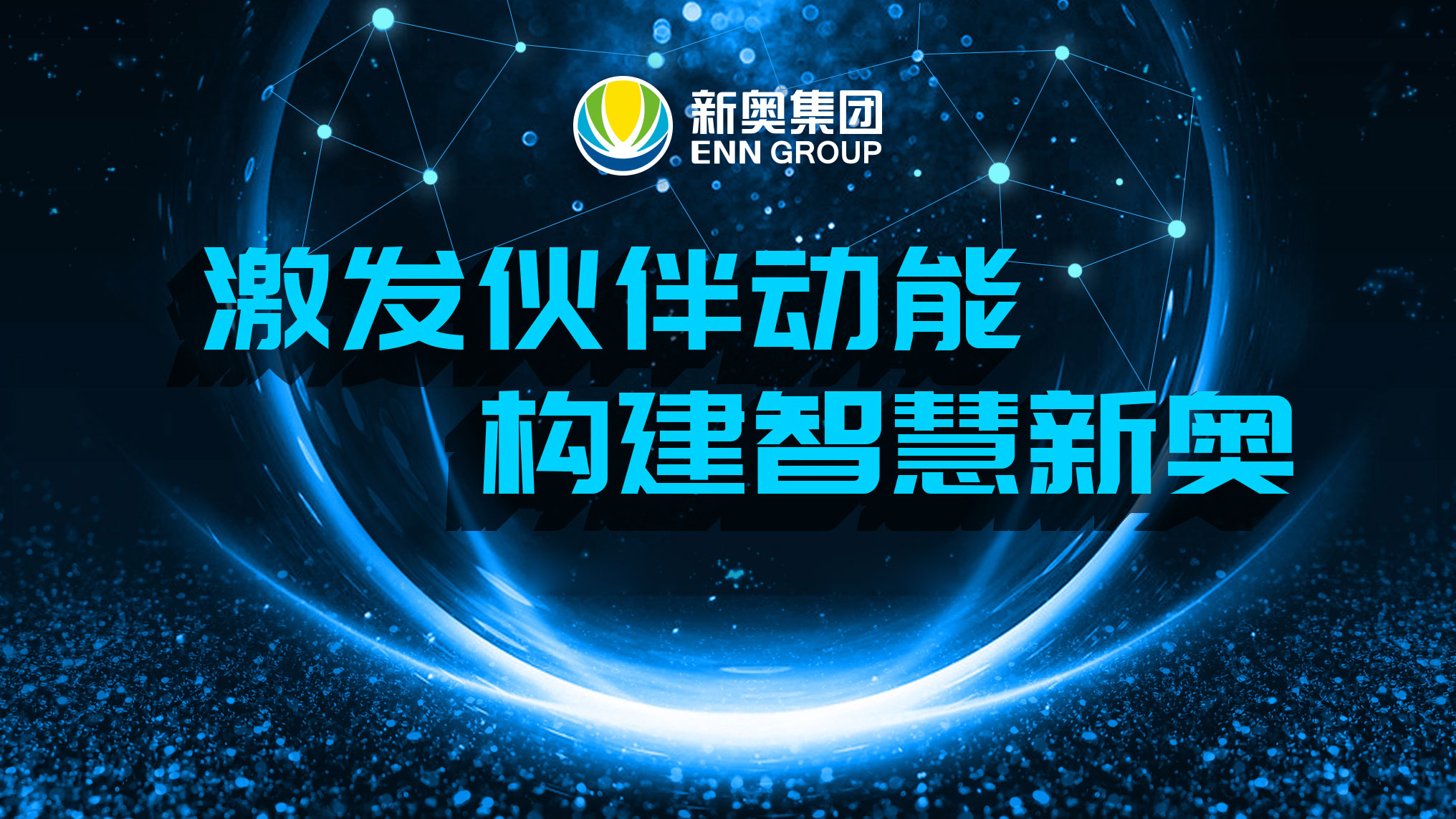 穿梭時空:新奧精準(zhǔn)選官網(wǎng)入口的未來啟示與尋蹤記