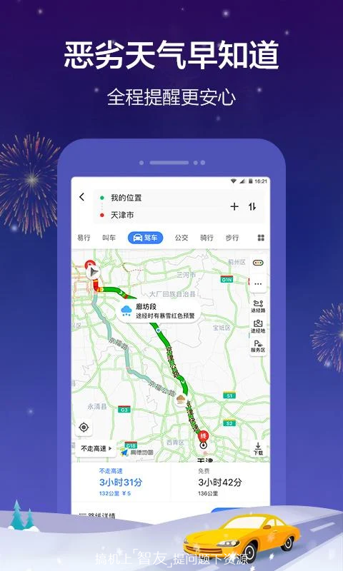新奧今晚開(kāi)一肖一特，高德地圖的講解詞語(yǔ)，高德地圖新奧夜肖特講解詞揭秘