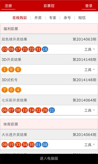 澳門彩票開獎(jiǎng)結(jié)果查詢——探索未來的彩票世界（2025年展望），澳門彩票未來展望，探索彩票世界的未來趨勢(shì)（2025年展望）
