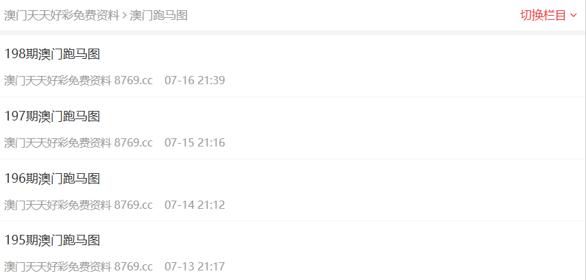 邁向2025年，正版資料的免費(fèi)新時(shí)代，邁向2025年，正版資料免費(fèi)新時(shí)代開啟