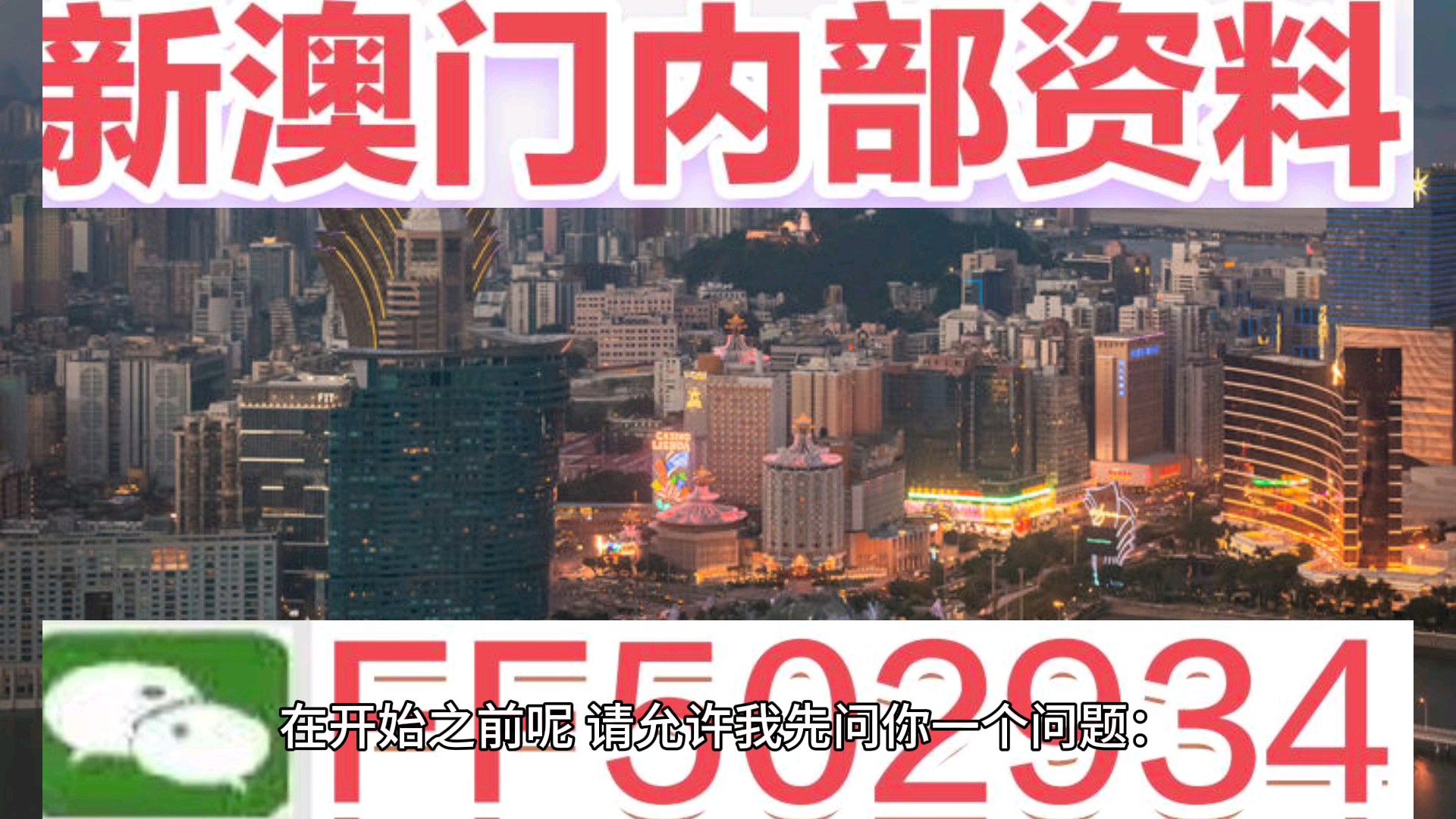 新澳門2025年開獎記，歷史、期待與未來的交匯點，澳門未來展望，歷史、期待與2025年開獎記交匯點