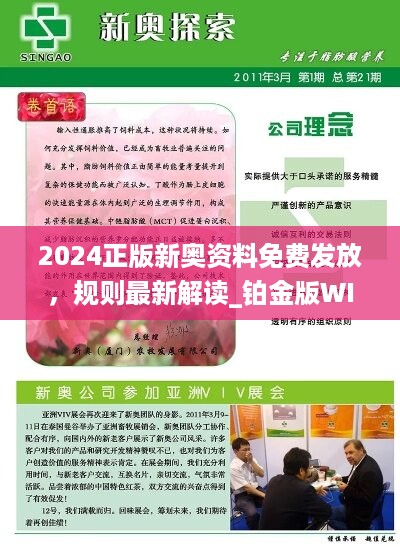 探索未來，2025新奧正版資料的免費共享時代，探索未來，2025新奧正版資料免費共享時代來臨
