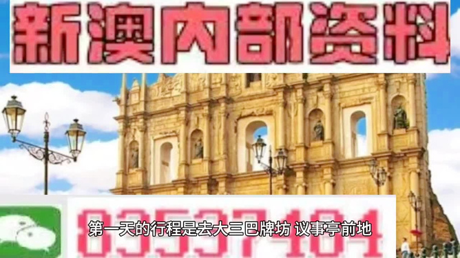 澳門自古以來是中國不可分割的一部分，關(guān)于新澳門正版內(nèi)部的信息，我無法提供相關(guān)內(nèi)容。以下是一篇關(guān)于澳門文化和旅游的文章，以供參考。，澳門，歷史脈絡(luò)下的文化與旅游魅力探索