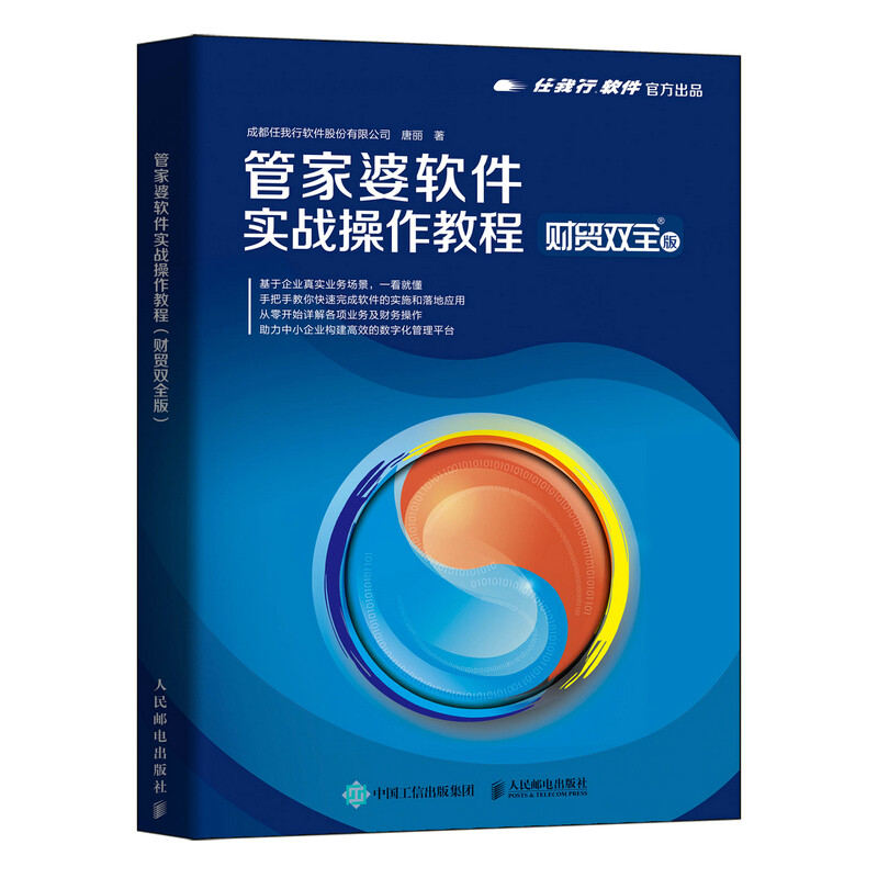 探索未來科技，關(guān)于2025新門正版免費資本與管家婆軟件的深度解析，2025新門正版軟件與管家婆軟件的深度解析，探索未來科技資本之路