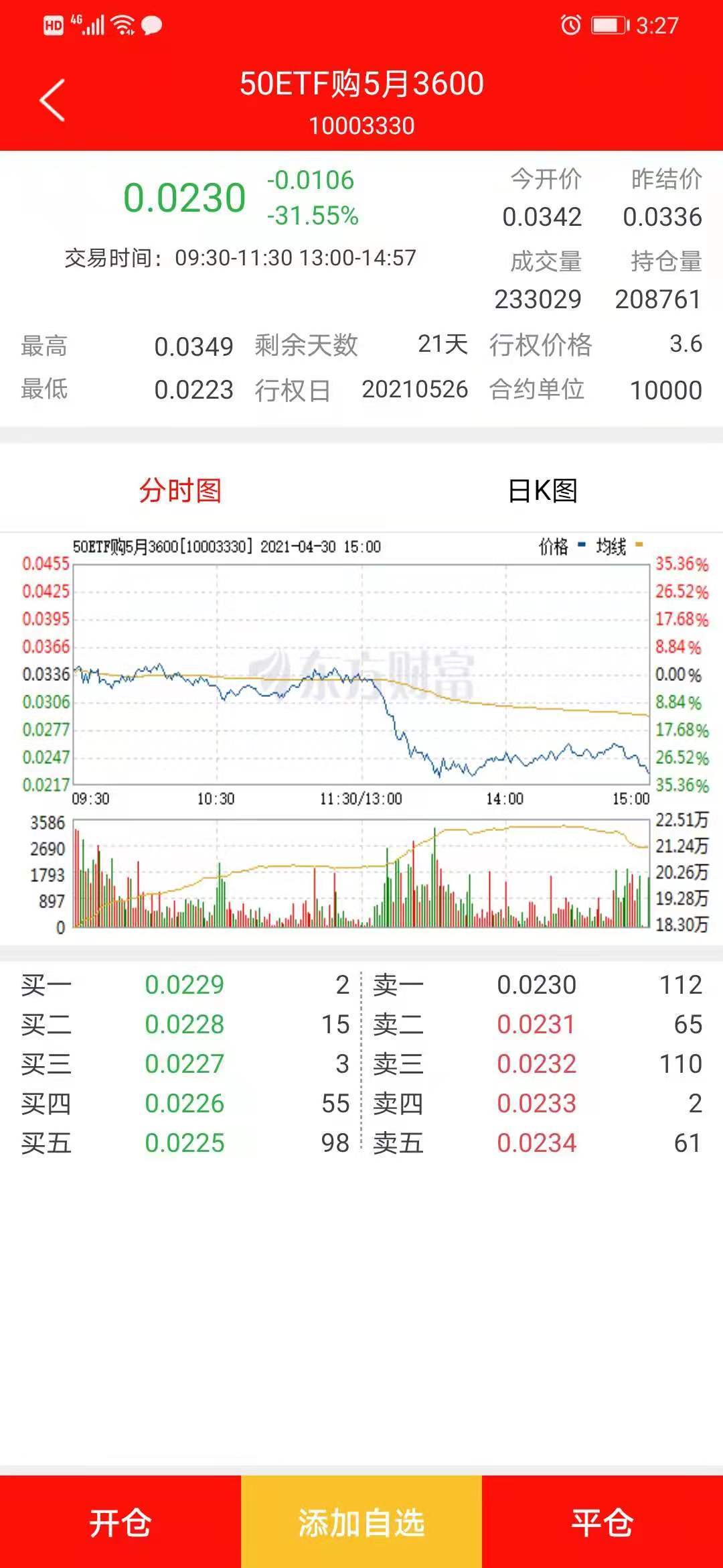 解析新奧天天開好彩收益，展望未來的收益潛力與策略解析（至2025年），新奧天天開好彩收益解析及至2025年收益潛力展望與策略解析