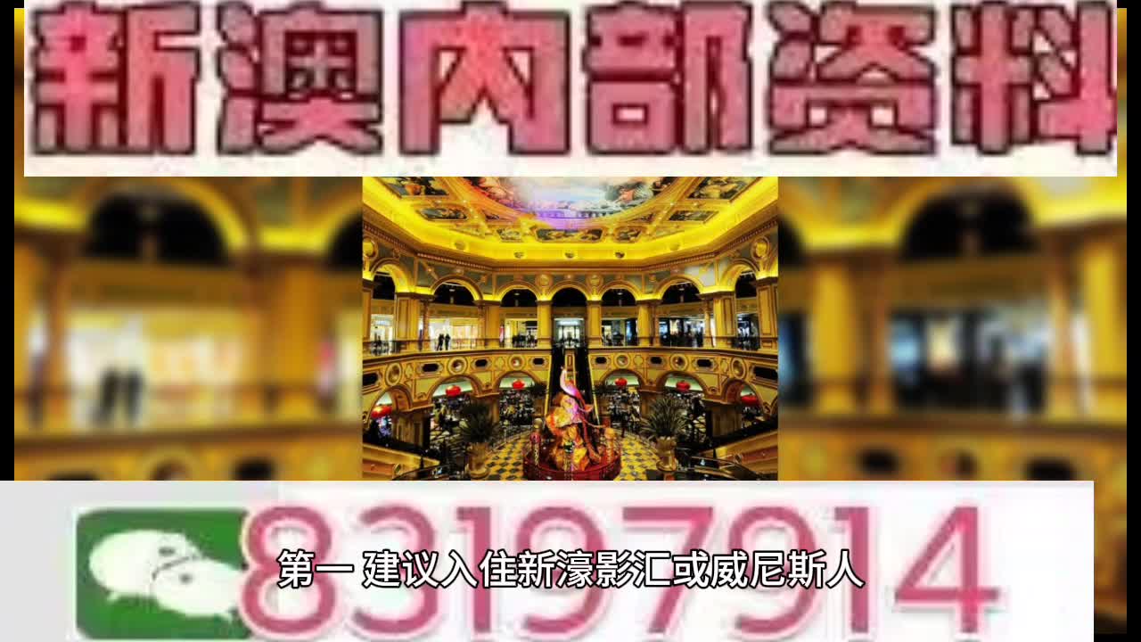 新澳門內(nèi)部精準(zhǔn)公開的多元發(fā)展與進(jìn)步，澳門多元發(fā)展與進(jìn)步的精準(zhǔn)公開觀察