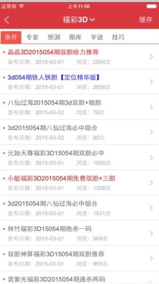 新澳天天開獎(jiǎng)資料大全最新54期，深度解析與預(yù)測(cè)，新澳天天開獎(jiǎng)資料解析與預(yù)測(cè)，最新54期深度解讀