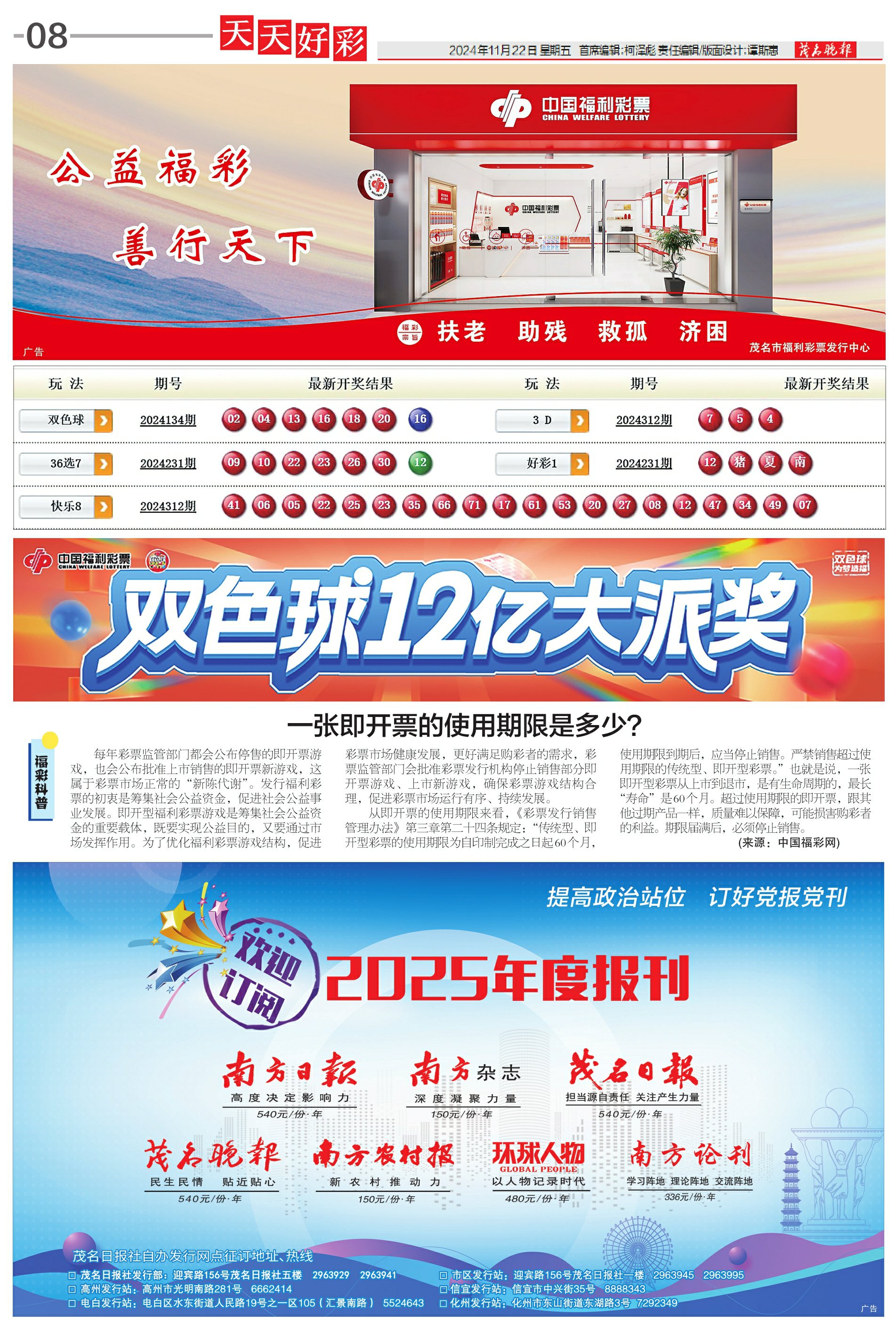 新奧彩的未來展望，天天開好彩，走向免費新紀元，新奧彩走向免費新紀元，未來展望與天天開好彩的機遇