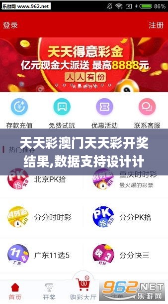 天天彩好彩天天免費(fèi)，探索彩票的樂(lè)趣與機(jī)遇，天天彩好彩，免費(fèi)探索彩票樂(lè)趣與機(jī)遇