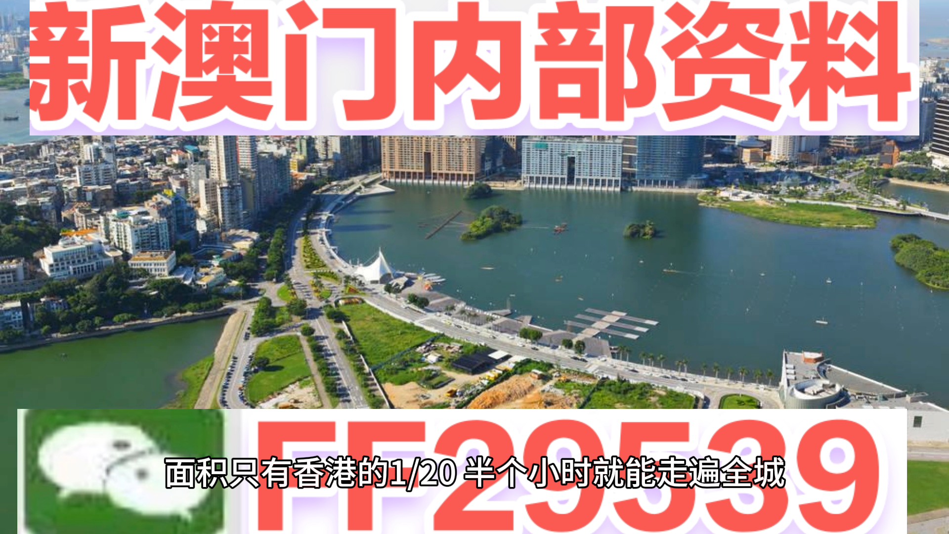 澳門在2005年的每一天都展現(xiàn)出了無限的生機(jī)與活力，澳門2005年每日展現(xiàn)生機(jī)與活力風(fēng)采