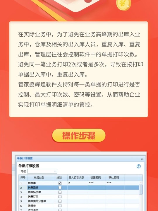 探索免費(fèi)管家婆軟件，功能特性與獨(dú)特價(jià)值，免費(fèi)管家婆軟件，功能特性與獨(dú)特價(jià)值探索