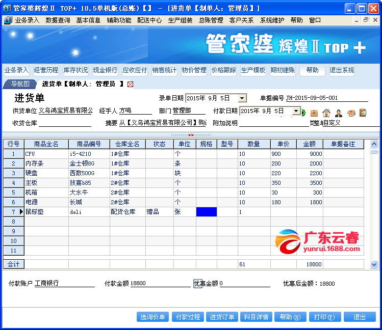 探索7777788888管家婆免費服務，全面解讀與深度體驗，深度解讀與體驗，7777788888管家婆免費服務探索