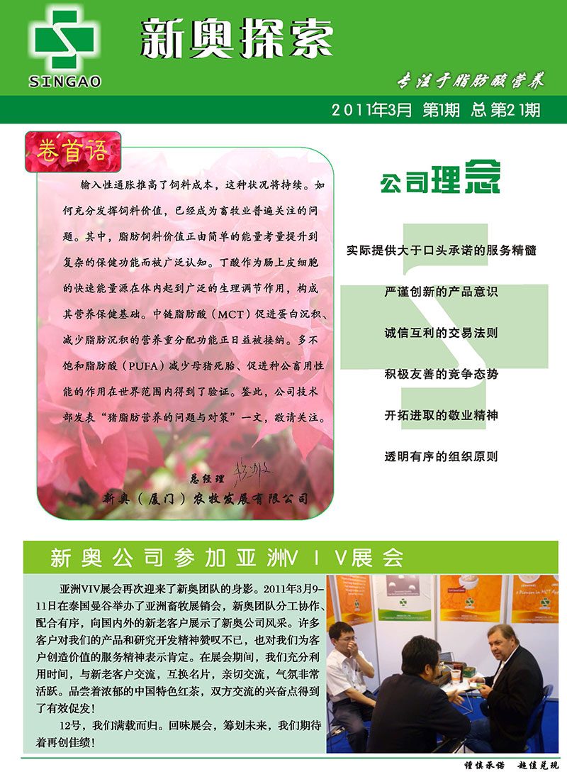 探索未來，解讀2025新澳精準正版資料，解讀未來趨勢，探索2025新澳精準正版資料展望