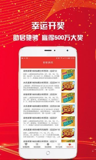 新澳天天開獎(jiǎng)資料大全最新版解析，新澳天天開獎(jiǎng)資料大全最新解析版
