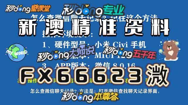 新澳門天天免費(fèi)謎語下一期，探索與期待，澳門免費(fèi)謎語探索之旅，下一期的期待與揭秘
