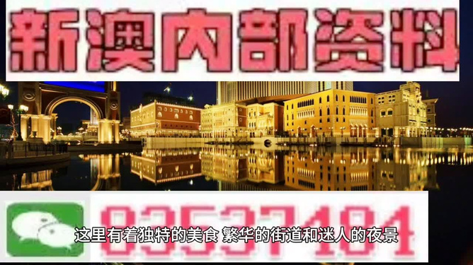 新澳今天最新免費資料解析與應(yīng)用，新澳今日免費資料解析及應(yīng)用指南