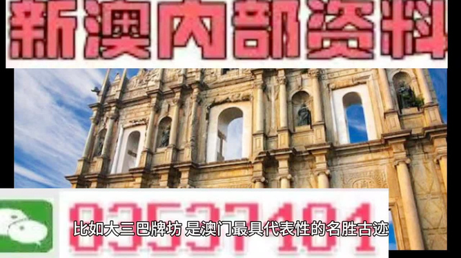 新澳新澳門正版資料，探索與解讀，新澳新澳門正版資料的探索與解讀