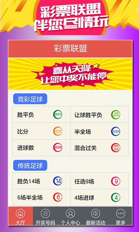 揭秘493333王中王中開獎特色，獨特的魅力與精彩體驗，揭秘493333王中王獨特開獎魅力與精彩體驗