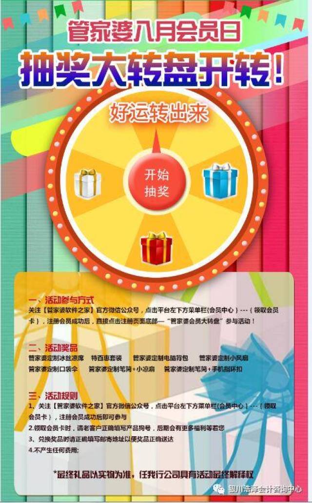 澳門管家婆100中獎，夢想與現(xiàn)實的交匯點，澳門管家婆100中獎，夢想與現(xiàn)實的交匯瞬間